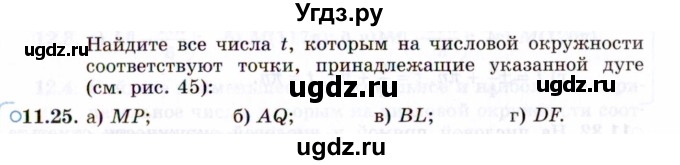 ГДЗ (Задачник 2021) по алгебре 10 класс (Учебник, Задачник) Мордкович А.Г. / §11 / 11.25