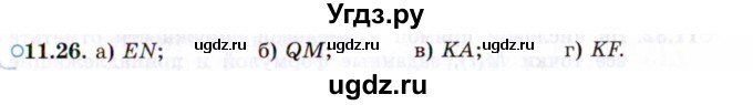 ГДЗ (Задачник 2021) по алгебре 10 класс (Учебник, Задачник) Мордкович А.Г. / §11 / 11.26