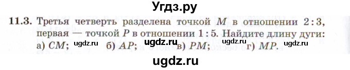 ГДЗ (Задачник 2021) по алгебре 10 класс (Учебник, Задачник) Мордкович А.Г. / §11 / 11.3