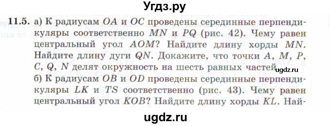 ГДЗ (Задачник 2021) по алгебре 10 класс (Учебник, Задачник) Мордкович А.Г. / §11 / 11.5