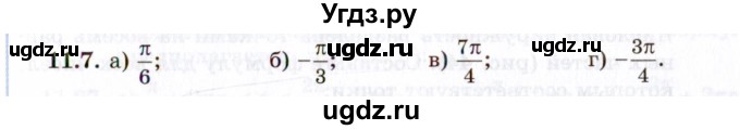 ГДЗ (Задачник 2021) по алгебре 10 класс (Учебник, Задачник) Мордкович А.Г. / §11 / 11.7