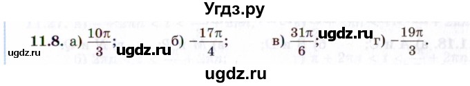 ГДЗ (Задачник 2021) по алгебре 10 класс (Учебник, Задачник) Мордкович А.Г. / §11 / 11.8