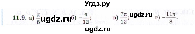 ГДЗ (Задачник 2021) по алгебре 10 класс (Учебник, Задачник) Мордкович А.Г. / §11 / 11.9