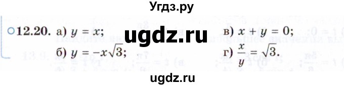 ГДЗ (Задачник 2021) по алгебре 10 класс (Учебник, Задачник) Мордкович А.Г. / §12 / 12.20