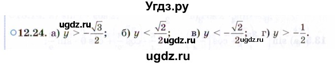 ГДЗ (Задачник 2021) по алгебре 10 класс (Учебник, Задачник) Мордкович А.Г. / §12 / 12.24