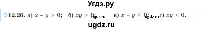 ГДЗ (Задачник 2021) по алгебре 10 класс (Учебник, Задачник) Мордкович А.Г. / §12 / 12.26