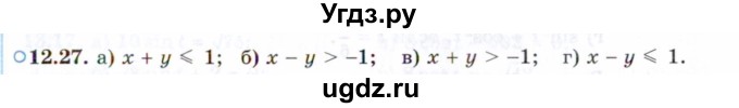 ГДЗ (Задачник 2021) по алгебре 10 класс (Учебник, Задачник) Мордкович А.Г. / §12 / 12.27