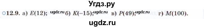 ГДЗ (Задачник 2021) по алгебре 10 класс (Учебник, Задачник) Мордкович А.Г. / §12 / 12.9