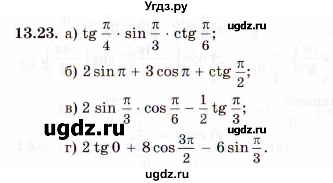 ГДЗ (Задачник 2021) по алгебре 10 класс (Учебник, Задачник) Мордкович А.Г. / §13 / 13.23