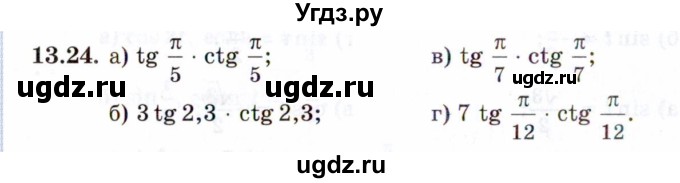 ГДЗ (Задачник 2021) по алгебре 10 класс (Учебник, Задачник) Мордкович А.Г. / §13 / 13.24