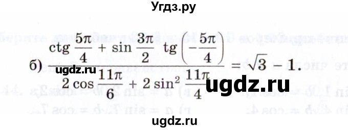 ГДЗ (Задачник 2021) по алгебре 10 класс (Учебник, Задачник) Мордкович А.Г. / §13 / 13.26(продолжение 2)