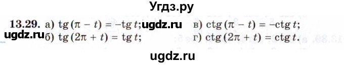 ГДЗ (Задачник 2021) по алгебре 10 класс (Учебник, Задачник) Мордкович А.Г. / §13 / 13.29