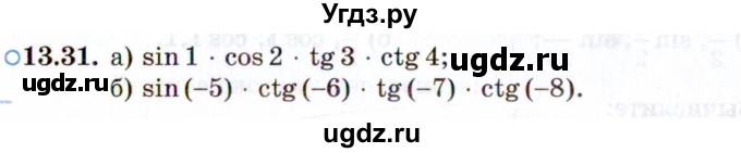 ГДЗ (Задачник 2021) по алгебре 10 класс (Учебник, Задачник) Мордкович А.Г. / §13 / 13.31