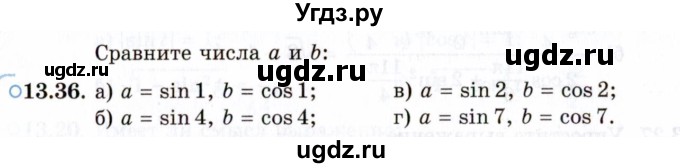 ГДЗ (Задачник 2021) по алгебре 10 класс (Учебник, Задачник) Мордкович А.Г. / §13 / 13.36