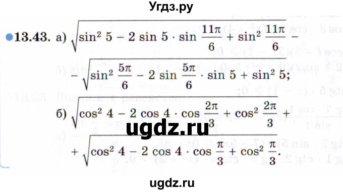 ГДЗ (Задачник 2021) по алгебре 10 класс (Учебник, Задачник) Мордкович А.Г. / §13 / 13.43