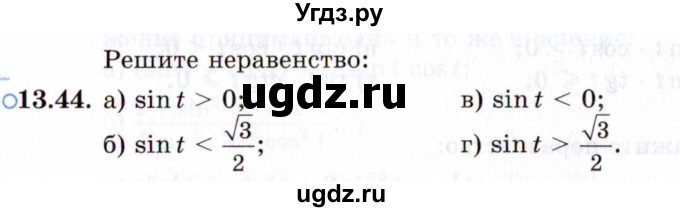 ГДЗ (Задачник 2021) по алгебре 10 класс (Учебник, Задачник) Мордкович А.Г. / §13 / 13.44