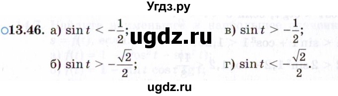 ГДЗ (Задачник 2021) по алгебре 10 класс (Учебник, Задачник) Мордкович А.Г. / §13 / 13.46