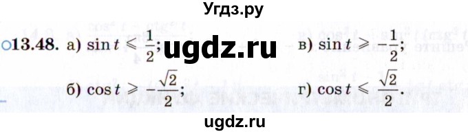 ГДЗ (Задачник 2021) по алгебре 10 класс (Учебник, Задачник) Мордкович А.Г. / §13 / 13.48