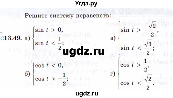 ГДЗ (Задачник 2021) по алгебре 10 класс (Учебник, Задачник) Мордкович А.Г. / §13 / 13.49