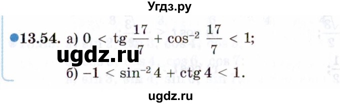 ГДЗ (Задачник 2021) по алгебре 10 класс (Учебник, Задачник) Мордкович А.Г. / §13 / 13.54