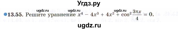 ГДЗ (Задачник 2021) по алгебре 10 класс (Учебник, Задачник) Мордкович А.Г. / §13 / 13.55