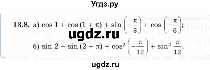 ГДЗ (Задачник 2021) по алгебре 10 класс (Учебник, Задачник) Мордкович А.Г. / §13 / 13.8