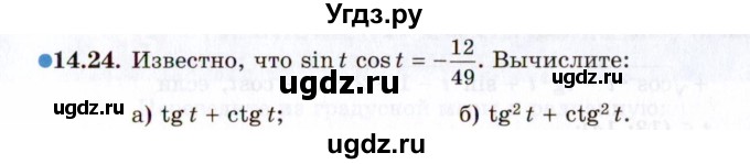 ГДЗ (Задачник 2021) по алгебре 10 класс (Учебник, Задачник) Мордкович А.Г. / §14 / 14.24