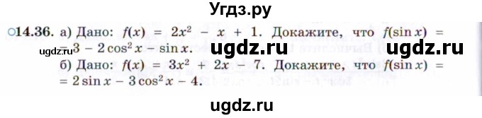 ГДЗ (Задачник 2021) по алгебре 10 класс (Учебник, Задачник) Мордкович А.Г. / §14 / 14.36