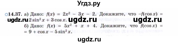 ГДЗ (Задачник 2021) по алгебре 10 класс (Учебник, Задачник) Мордкович А.Г. / §14 / 14.37