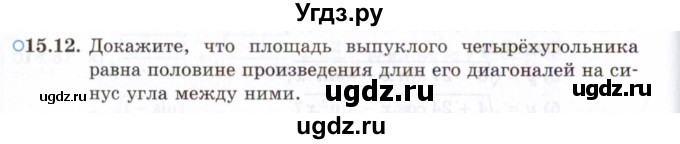 ГДЗ (Задачник 2021) по алгебре 10 класс (Учебник, Задачник) Мордкович А.Г. / §15 / 15.12