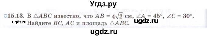 ГДЗ (Задачник 2021) по алгебре 10 класс (Учебник, Задачник) Мордкович А.Г. / §15 / 15.13