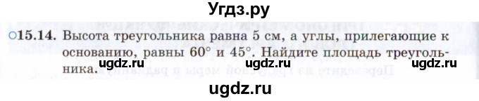 ГДЗ (Задачник 2021) по алгебре 10 класс (Учебник, Задачник) Мордкович А.Г. / §15 / 15.14