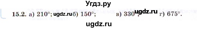 ГДЗ (Задачник 2021) по алгебре 10 класс (Учебник, Задачник) Мордкович А.Г. / §15 / 15.2