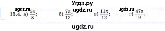 ГДЗ (Задачник 2021) по алгебре 10 класс (Учебник, Задачник) Мордкович А.Г. / §15 / 15.4