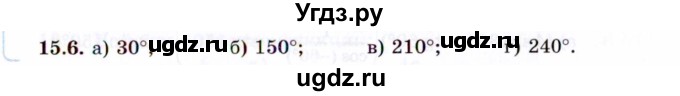 ГДЗ (Задачник 2021) по алгебре 10 класс (Учебник, Задачник) Мордкович А.Г. / §15 / 15.6