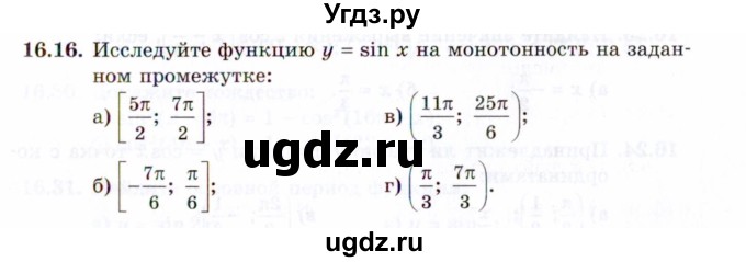 ГДЗ (Задачник 2021) по алгебре 10 класс (Учебник, Задачник) Мордкович А.Г. / §16 / 16.16