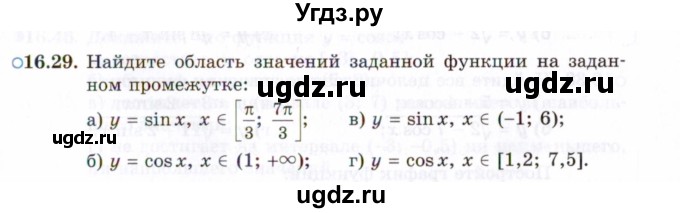 ГДЗ (Задачник 2021) по алгебре 10 класс (Учебник, Задачник) Мордкович А.Г. / §16 / 16.29