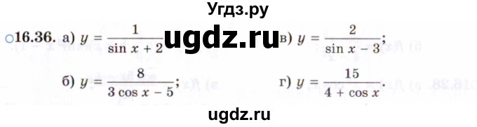 ГДЗ (Задачник 2021) по алгебре 10 класс (Учебник, Задачник) Мордкович А.Г. / §16 / 16.36