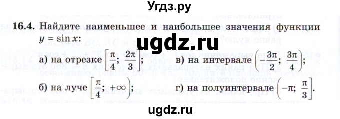 ГДЗ (Задачник 2021) по алгебре 10 класс (Учебник, Задачник) Мордкович А.Г. / §16 / 16.4