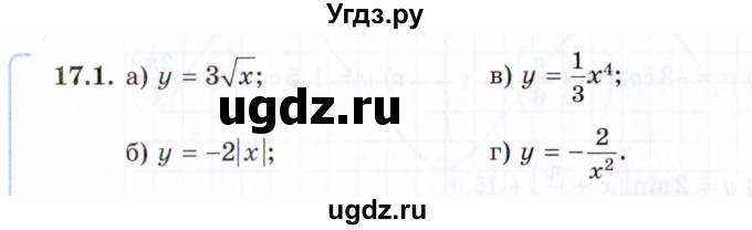 ГДЗ (Задачник 2021) по алгебре 10 класс (Учебник, Задачник) Мордкович А.Г. / §17 / 17.1