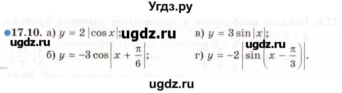 ГДЗ (Задачник 2021) по алгебре 10 класс (Учебник, Задачник) Мордкович А.Г. / §17 / 17.10