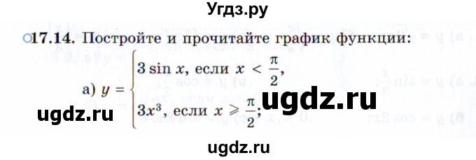 ГДЗ (Задачник 2021) по алгебре 10 класс (Учебник, Задачник) Мордкович А.Г. / §17 / 17.14