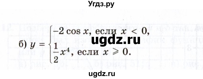 ГДЗ (Задачник 2021) по алгебре 10 класс (Учебник, Задачник) Мордкович А.Г. / §17 / 17.14(продолжение 2)