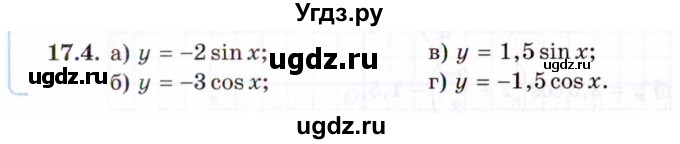 ГДЗ (Задачник 2021) по алгебре 10 класс (Учебник, Задачник) Мордкович А.Г. / §17 / 17.4