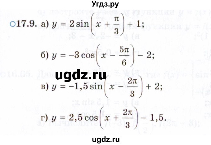 ГДЗ (Задачник 2021) по алгебре 10 класс (Учебник, Задачник) Мордкович А.Г. / §17 / 17.9