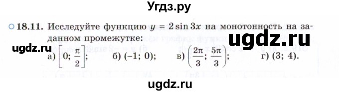 ГДЗ (Задачник 2021) по алгебре 10 класс (Учебник, Задачник) Мордкович А.Г. / §18 / 18.11