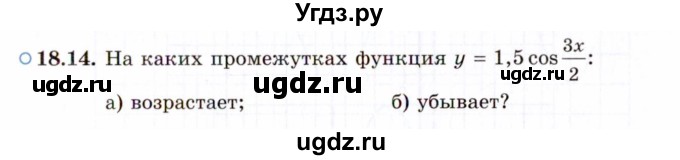 ГДЗ (Задачник 2021) по алгебре 10 класс (Учебник, Задачник) Мордкович А.Г. / §18 / 18.14