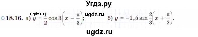 ГДЗ (Задачник 2021) по алгебре 10 класс (Учебник, Задачник) Мордкович А.Г. / §18 / 18.16