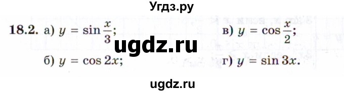 ГДЗ (Задачник 2021) по алгебре 10 класс (Учебник, Задачник) Мордкович А.Г. / §18 / 18.2