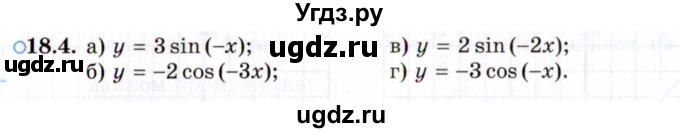 ГДЗ (Задачник 2021) по алгебре 10 класс (Учебник, Задачник) Мордкович А.Г. / §18 / 18.4